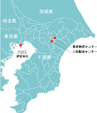 センターｍａｐ 株式会社 トラスト データ サービス 東京都 千葉県 浦安市 ダイレクトメール 梱包発送 発送代行